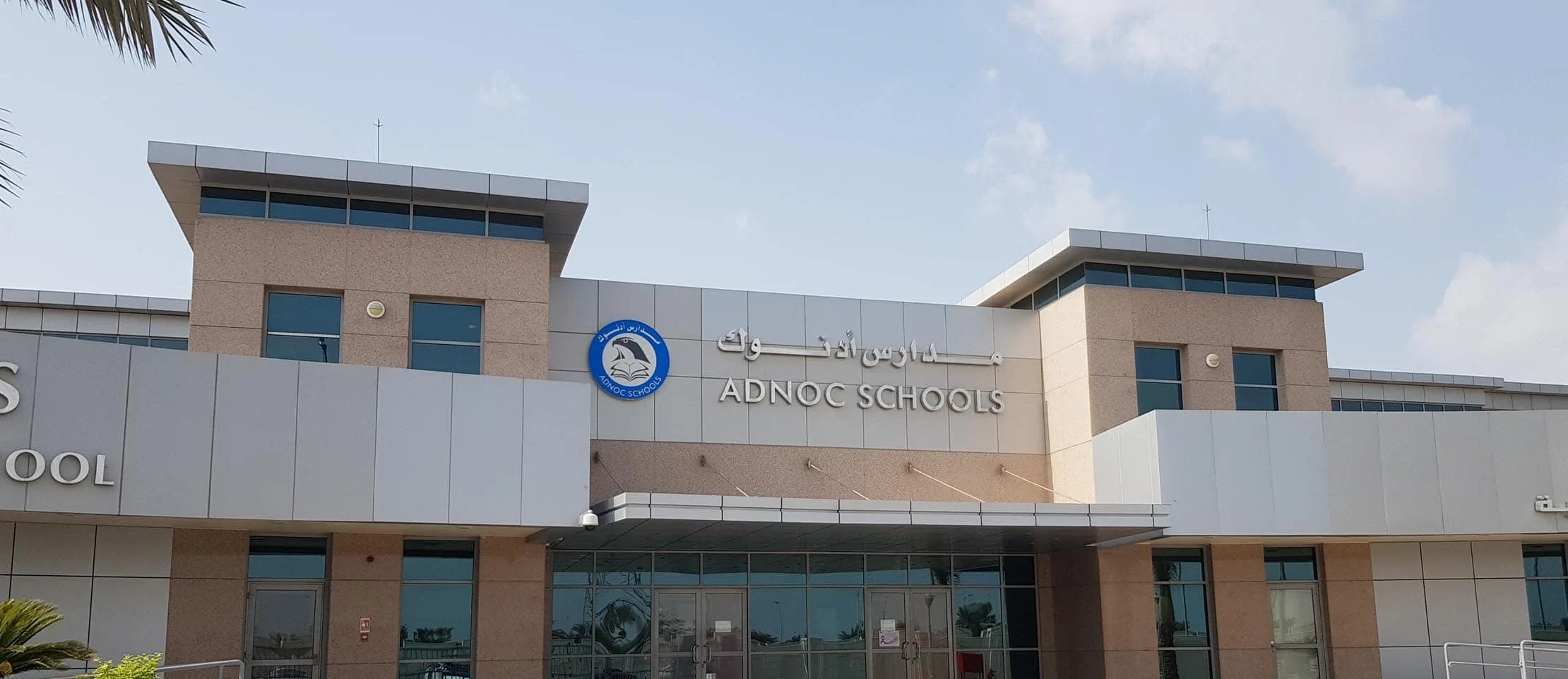 ADNOC Schools Ruwais